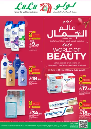 World Of Beauty من لولو هايبرماركت خميس مشيط السعودية